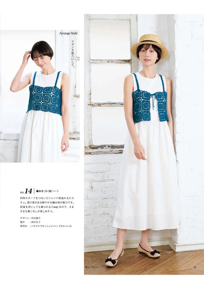 【書籍】今編みたいニット春夏2026(S8724)