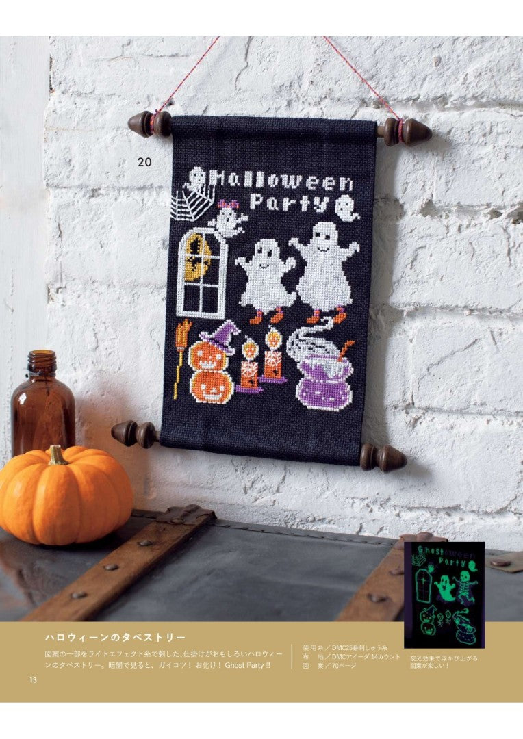 【書籍】刺しゅうの時間Vol.2(S8701)