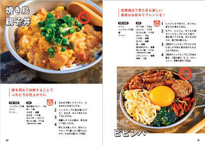 【書籍】シェラカップレシピ(M1536)