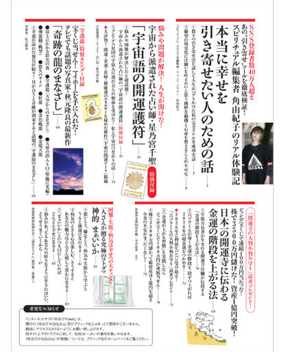 【書籍】ゆほびかGOLDα 2026年上半期(安心2026年2月号増刊)(162602)