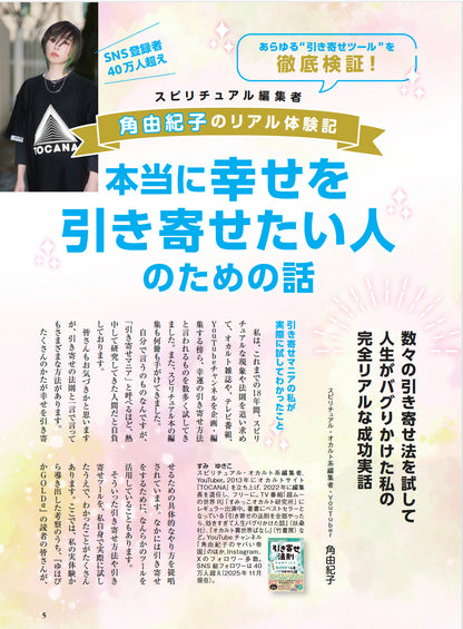 【書籍】ゆほびかGOLDα 2026年上半期(安心2026年2月号増刊)(162602)