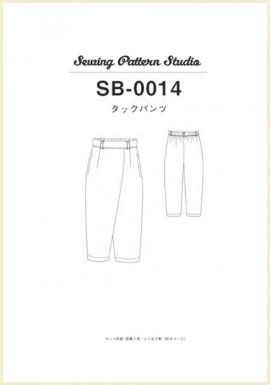 【型紙】タックパンツ(SB-0014)