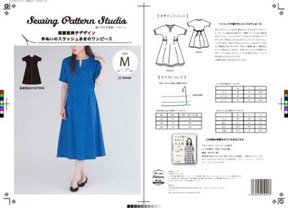 【型紙】高橋恵美子デザイン　プチスリーブワンピース(EC-0004)