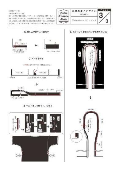 【型紙】高橋恵美子デザイン　手ぬいのローブワンピース(EC-0001)