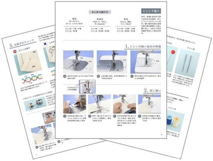 【書籍】キレイに縫えるソーイングの基本(K18)