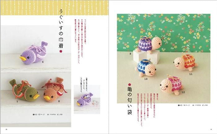 【書籍】改訂版　縁起もののあみぐるみ(S8215)