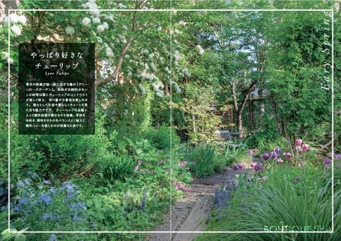 【書籍】斉藤よし江さんの　バラとグリーンと心地よい暮らし(M1595)