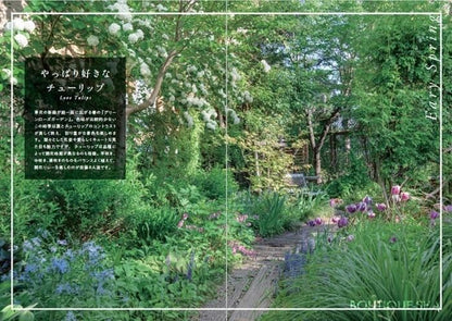 【書籍】斉藤よし江さんの　バラとグリーンと心地よい暮らし(M1595)