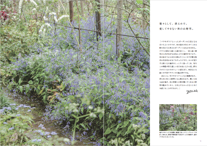 【書籍】斉藤よし江さんの　バラとグリーンと心地よい暮らし(M1595)