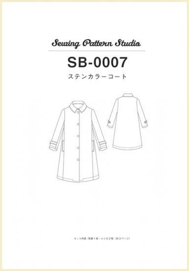 【型紙】ステンカラーコート(SB-0007)