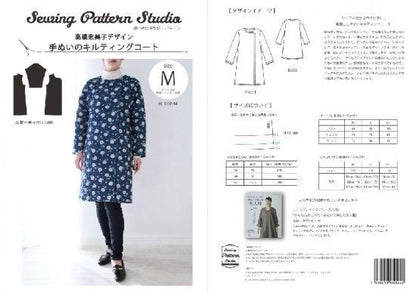 【型紙】高橋恵美子デザイン 手ぬいのキルティングコート(EC-0007)