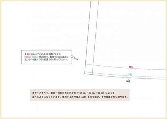 【型紙】高橋恵美子デザイン 手ぬいのキルティングコート(EC-0007)