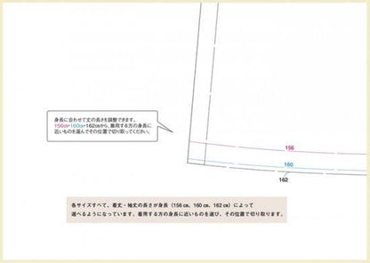 【型紙】高橋恵美子デザイン 手ぬいのキルティングコート(EC-0007)
