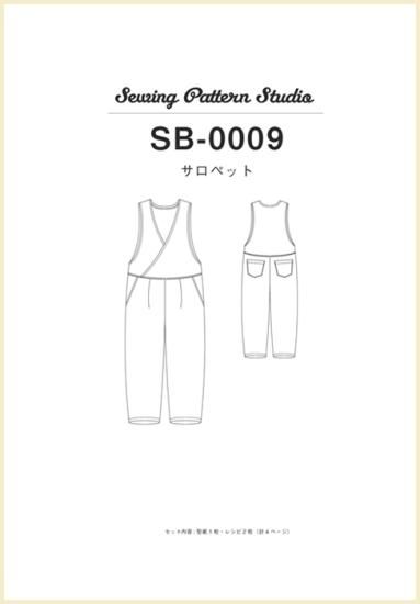 【型紙】サロペット(SB-0009)