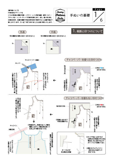 【型紙】高橋恵美子デザイン 手ぬいの前後タックのワンピース（EC-0011）