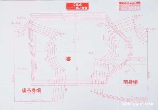 型紙（パターン）販売 【型紙】実物大の婦人原型（文化式・ドレメ式