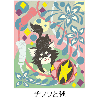【DL塗り絵】チワワと毬