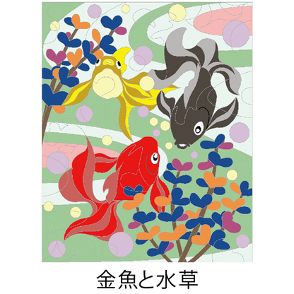 【DL塗り絵】金魚と水草
