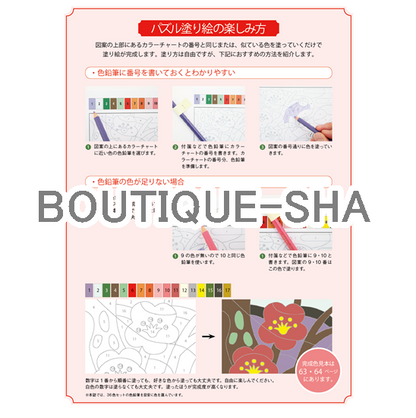【DL塗り絵】朝顔とトンボ