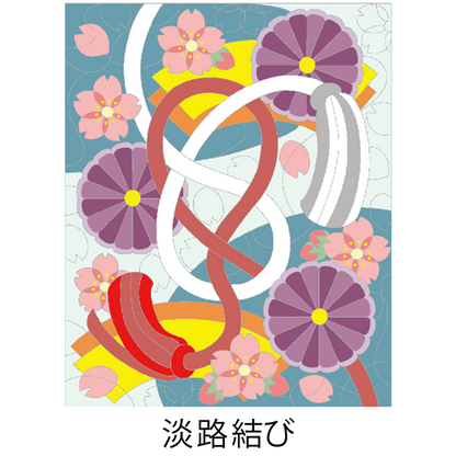 【DL塗り絵】淡路結び