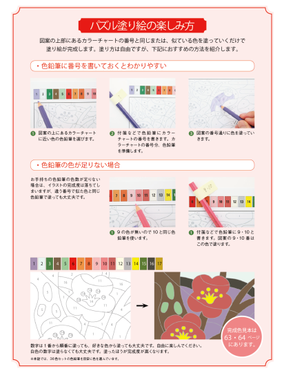 【DL塗り絵】提灯と花火