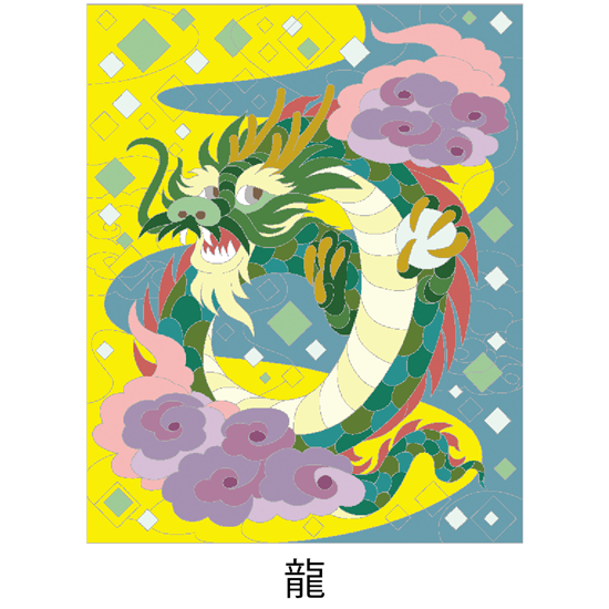 【DL塗り絵】龍