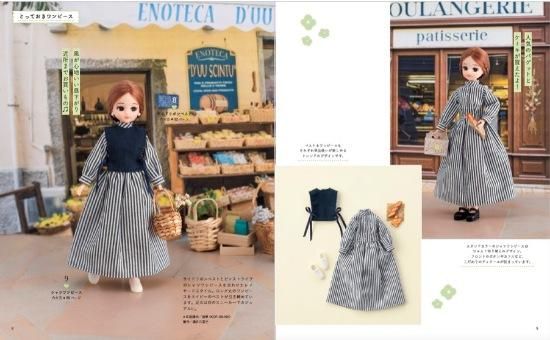 【書籍】手作りしたいリカちゃんの着せかえ服(S8279)