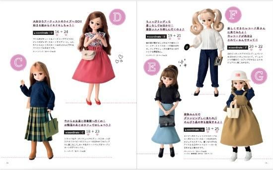 【書籍】手作りしたいリカちゃんの着せかえ服(S8279)