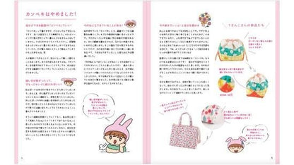 【書籍】YouTuber うさんこチャンネルのまぁいいっか！ハンドメイド(S8274)