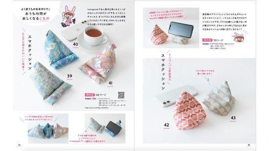 【書籍】YouTuber うさんこチャンネルのまぁいいっか！ハンドメイド(S8274)