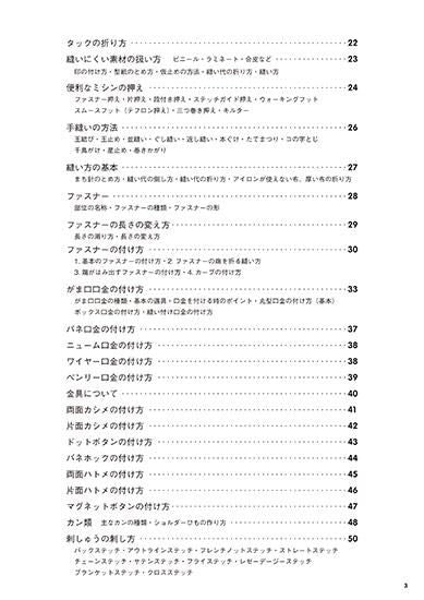 【書籍】ハンドメイドのきほんBOOK(S2800)