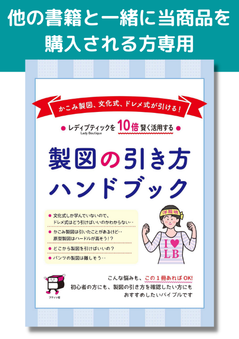 【書籍】製図の引き方ハンドブック(S2300)