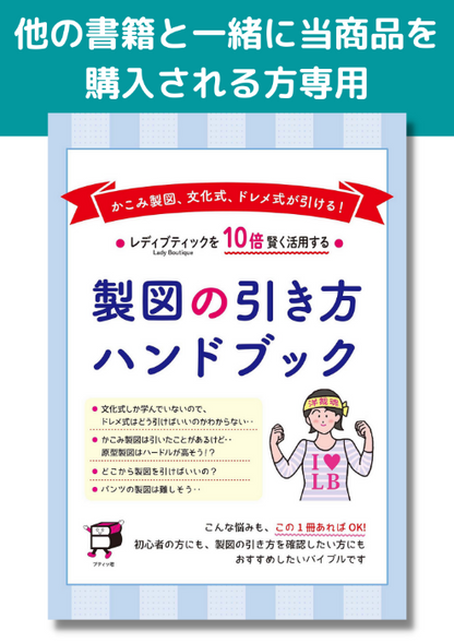 【書籍】製図の引き方ハンドブック(S2300)