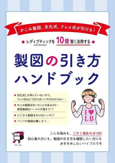 【書籍】製図の引き方ハンドブック(S2300)