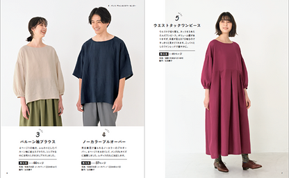 【書籍】ゆったりおしゃれな大人服(S8282)