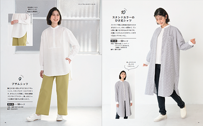 【書籍】ゆったりおしゃれな大人服(S8282)