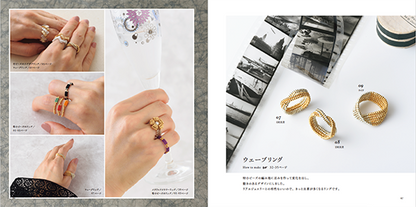 【書籍】糸と針で作る 大人のビーズリング(S8288)