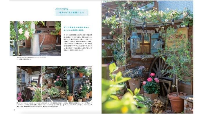 【書籍】DIYの庭づくり(M1627)