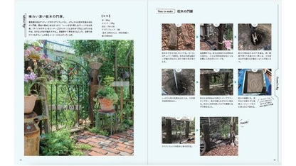 【書籍】DIYの庭づくり(M1627)