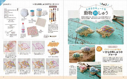 【書籍】花・動物・フードetc. ときめき刺しゅうアクセサリー83(S8302)