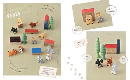 【書籍】丸小・丸大ビーズでキュンと作る うちのわんこ(S8303)