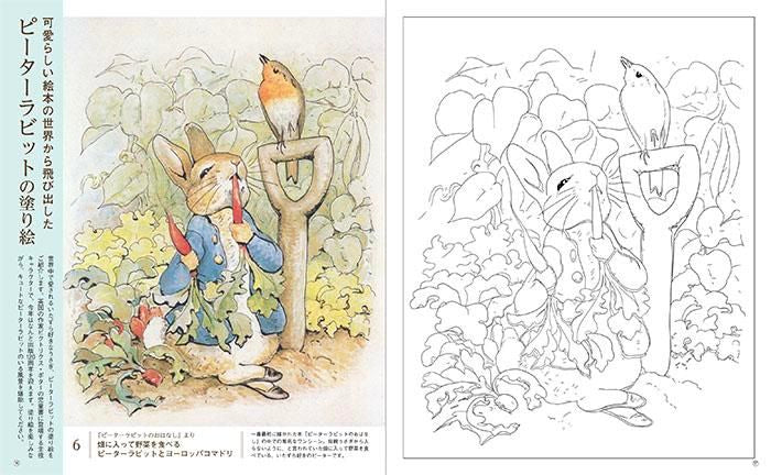 【書籍】癒しの塗り絵BOOK vol.2(M1628)