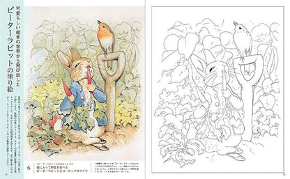 【書籍】癒しの塗り絵BOOK vol.2(M1628)