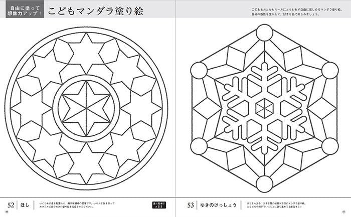 【書籍】癒しの塗り絵BOOK vol.2(M1628)