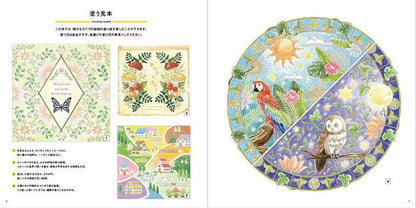 【書籍】毎日ご機嫌な自分でいられる　こころがほぐれる塗り絵(M1630)