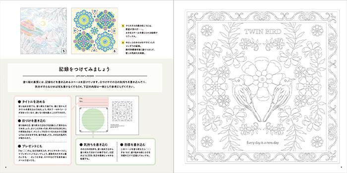 【書籍】毎日ご機嫌な自分でいられる　こころがほぐれる塗り絵(M1630)