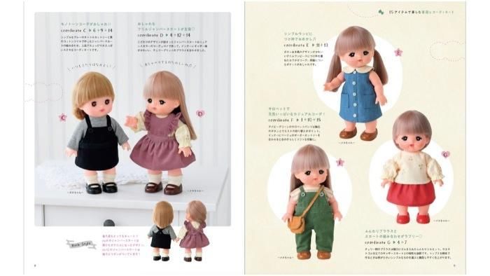 メルちゃんの着せかえ服(S8313)ーブティック社オンラインショップ