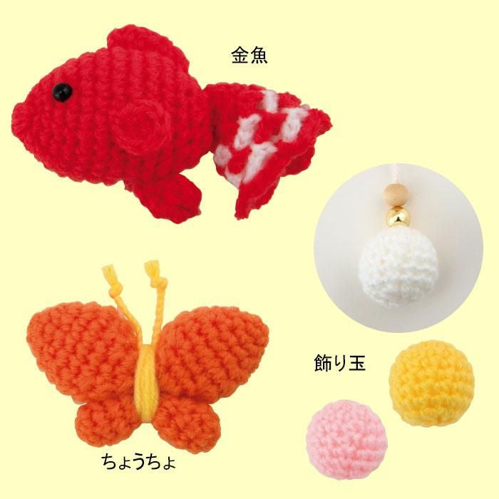 【DL編み物】あみぐるみ/うさぎと和モチーフの吊るし飾り　Design by Ikuko Saito(DLknit0019)