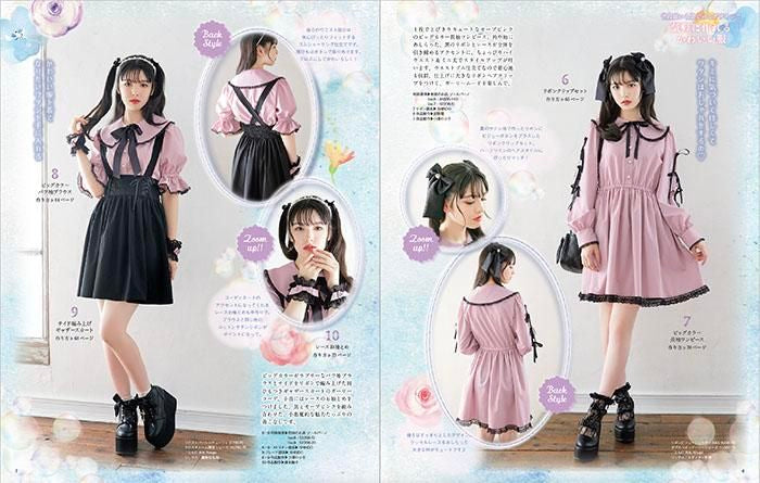 【書籍】乙女のソーイングBOOK17(S8343)