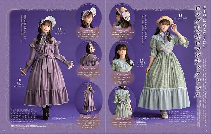 【書籍】乙女のソーイングBOOK17(S8343)